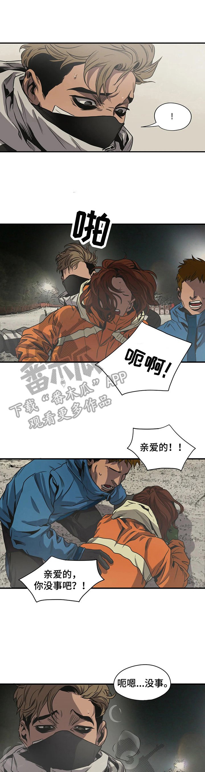 第121章：心烦