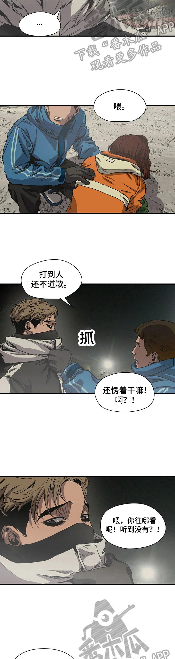 第121章：心烦