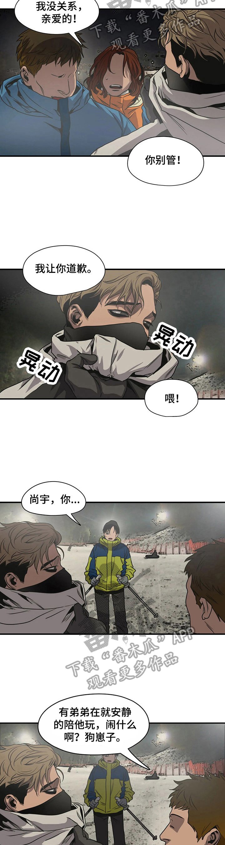 第121章：心烦