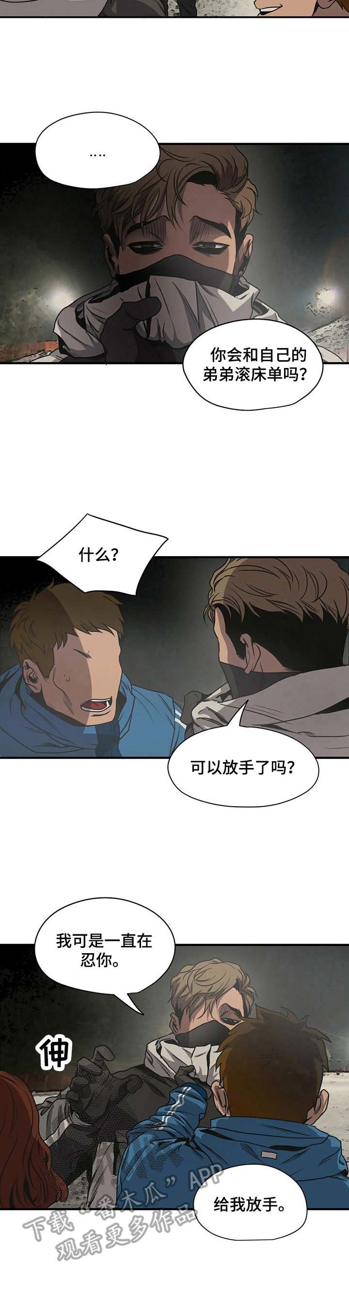 第121章：心烦