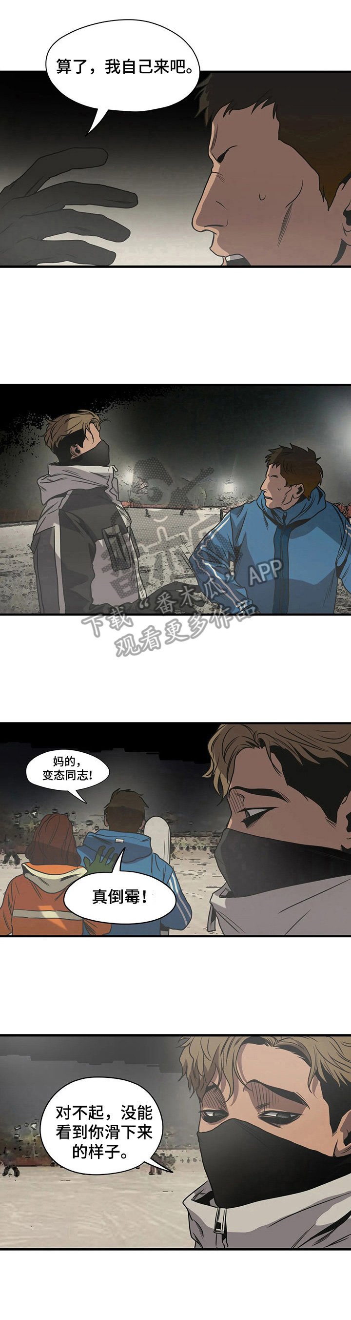 第121章：心烦