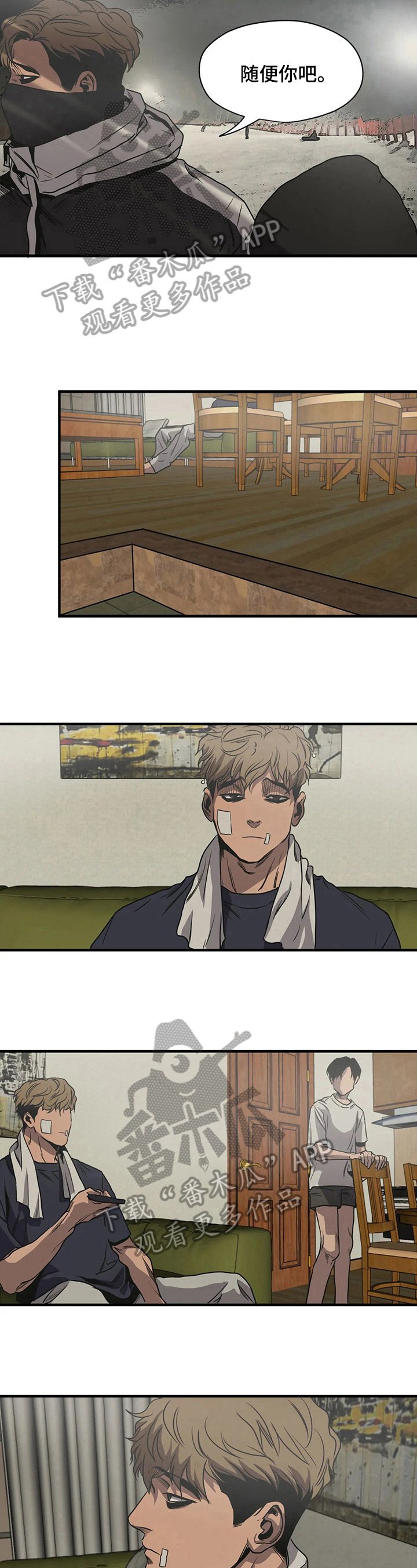 第121章：心烦