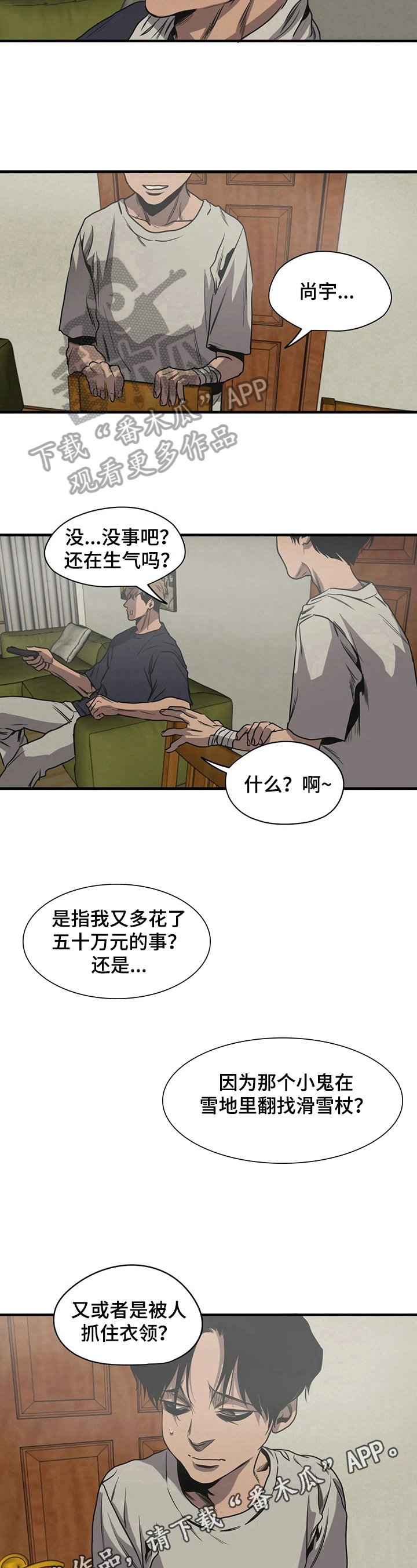第121章：心烦