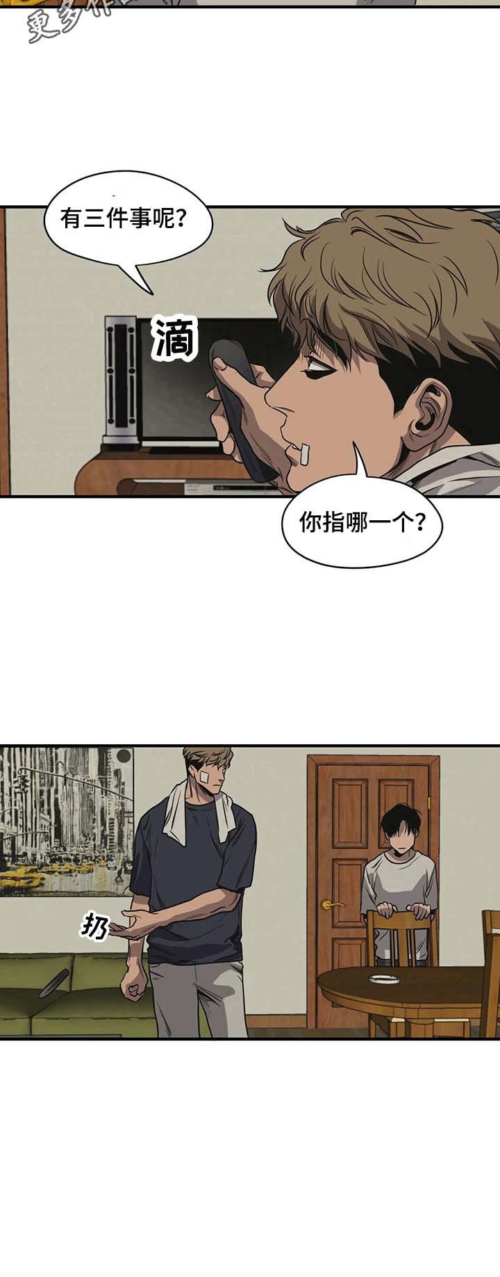 第121章：心烦