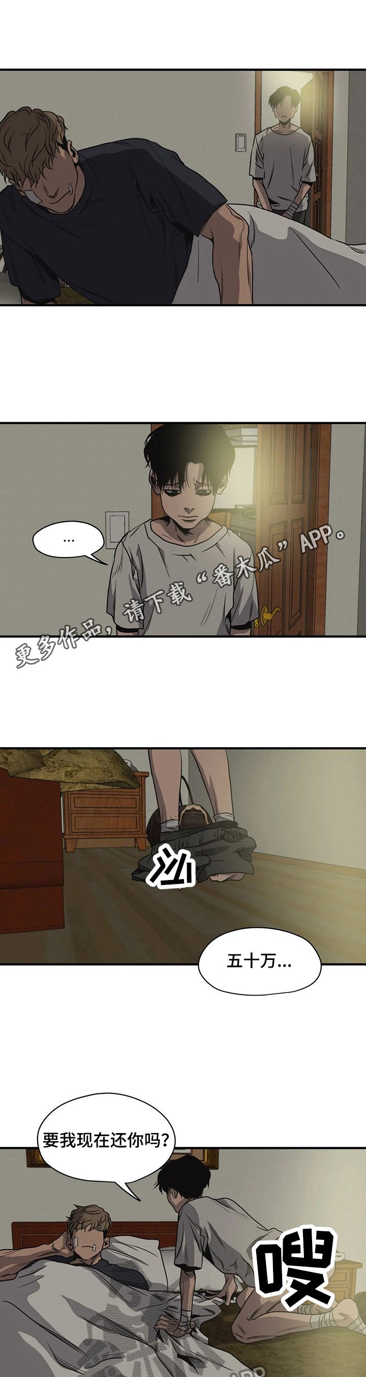 第122章：安慰