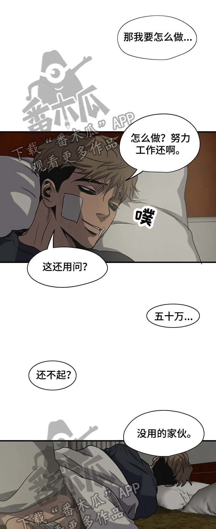 第122章：安慰