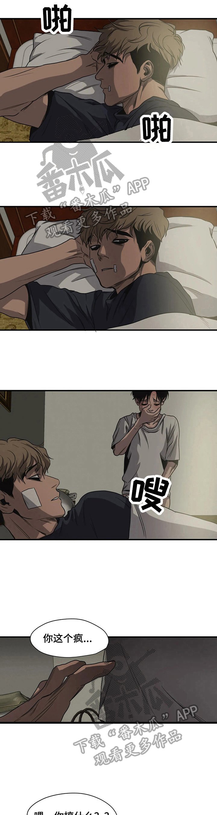 第122章：安慰