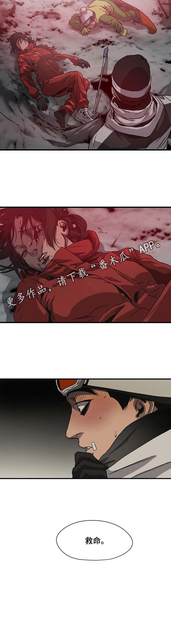 第123章：求救