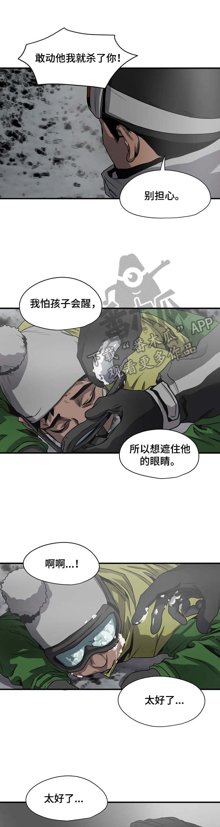 第125章：怪罪