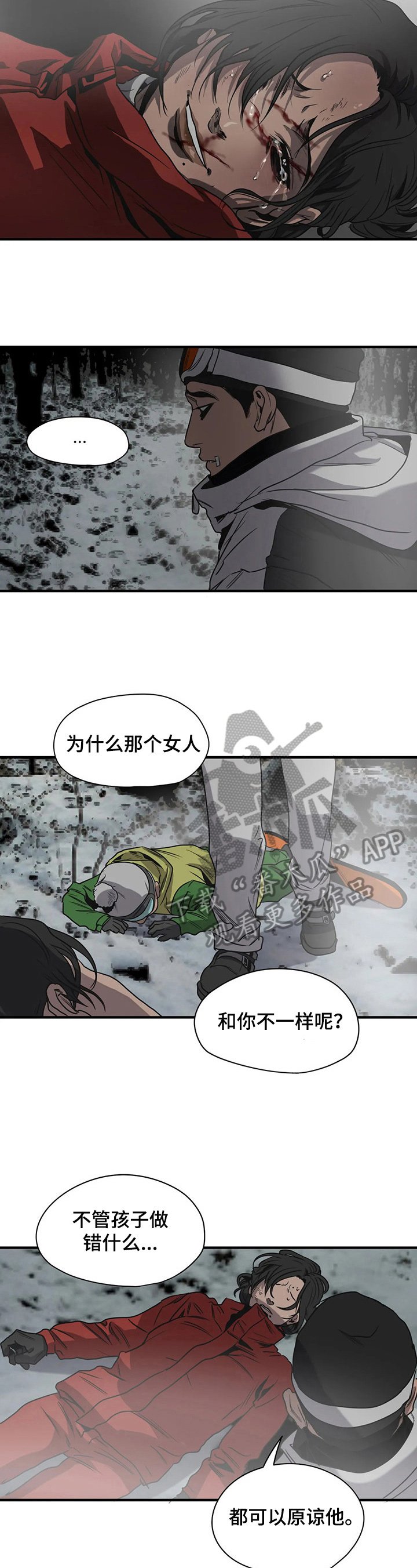 第125章：怪罪