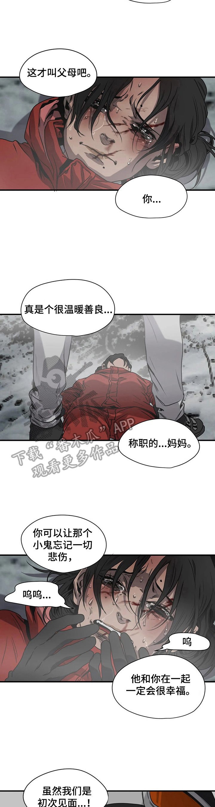 第125章：怪罪
