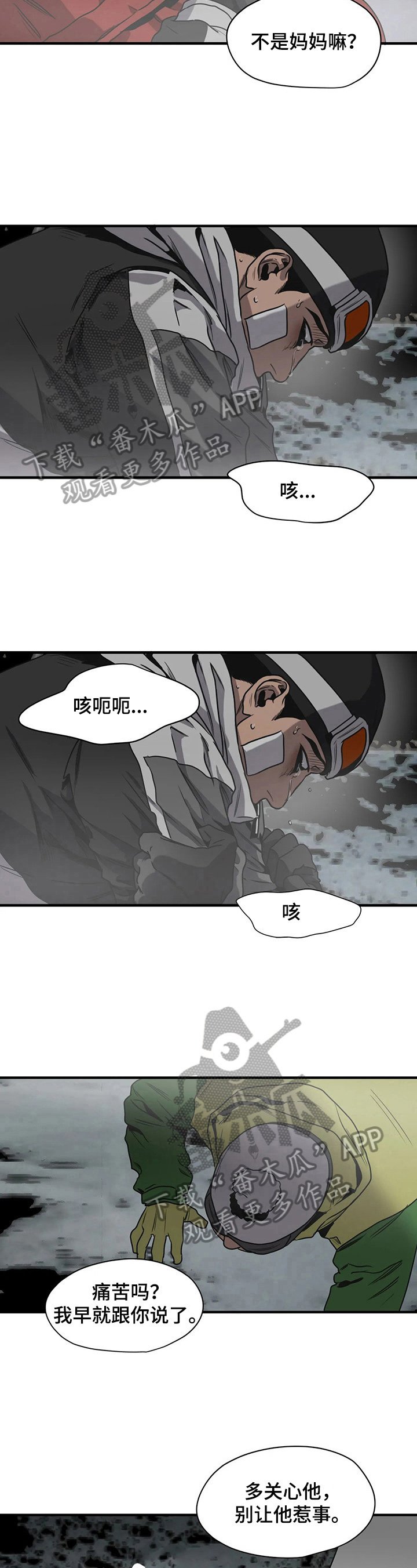 第125章：怪罪