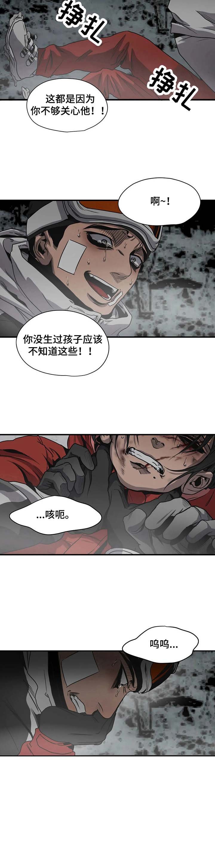 第125章：怪罪