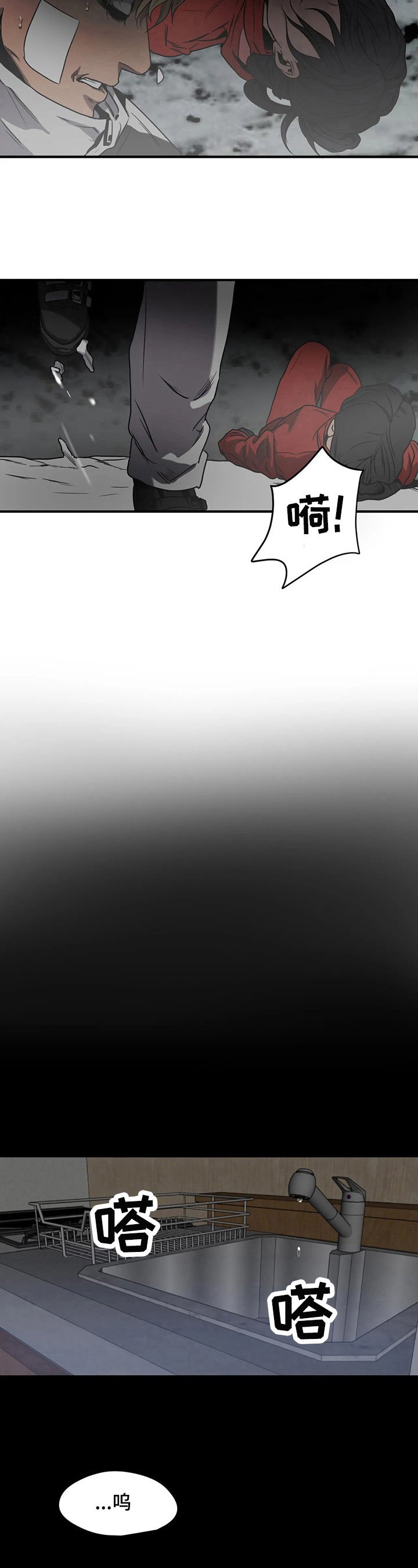 第126章：哭泣