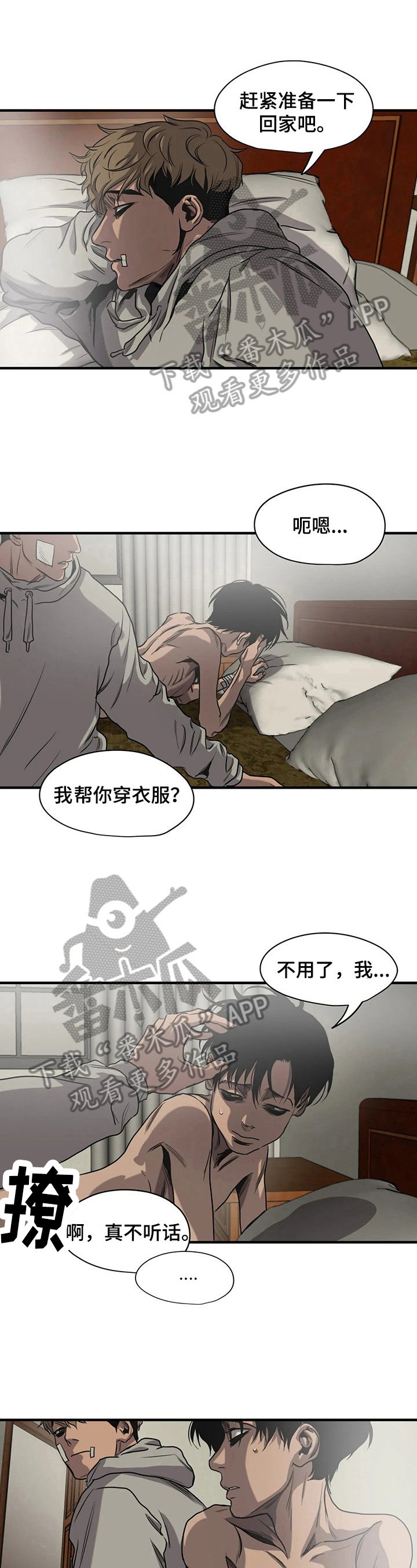 第127章：疲惫