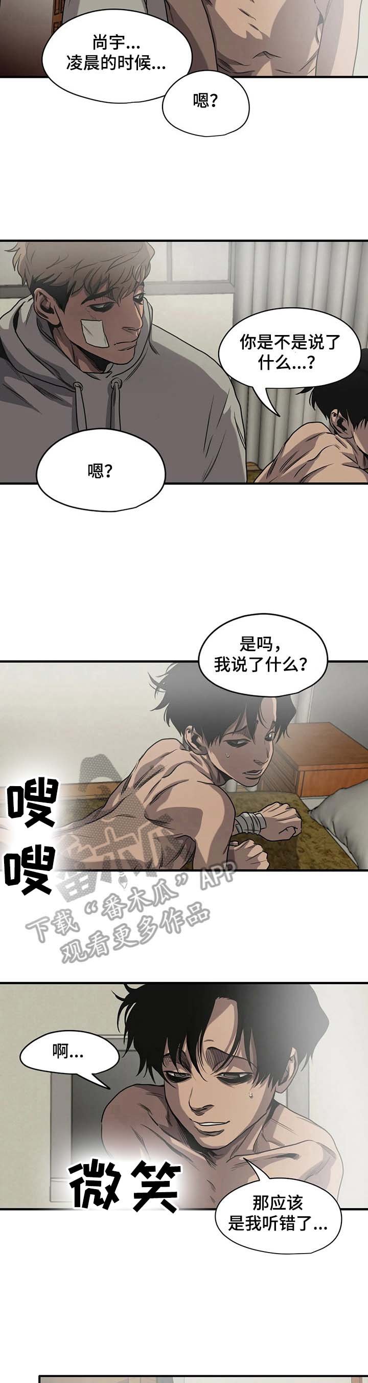 第127章：疲惫