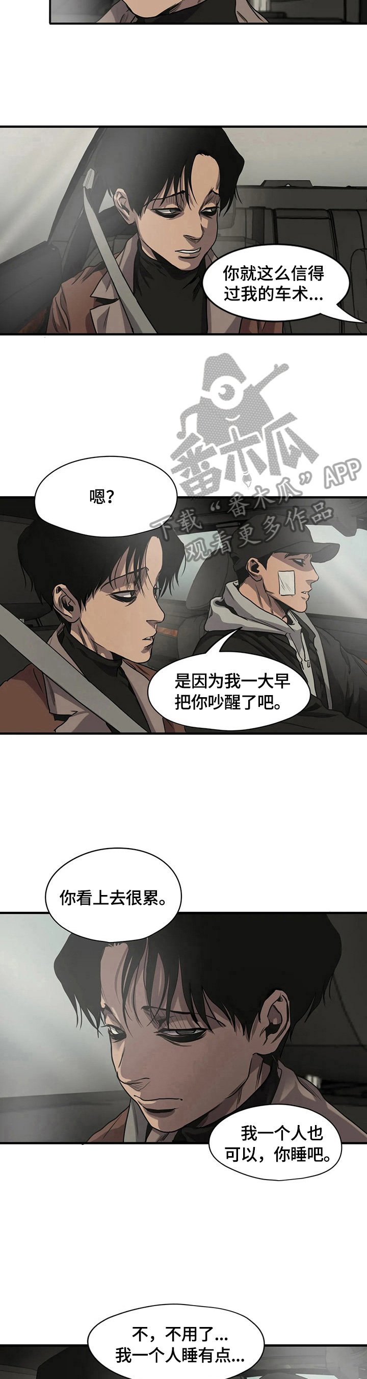 第127章：疲惫