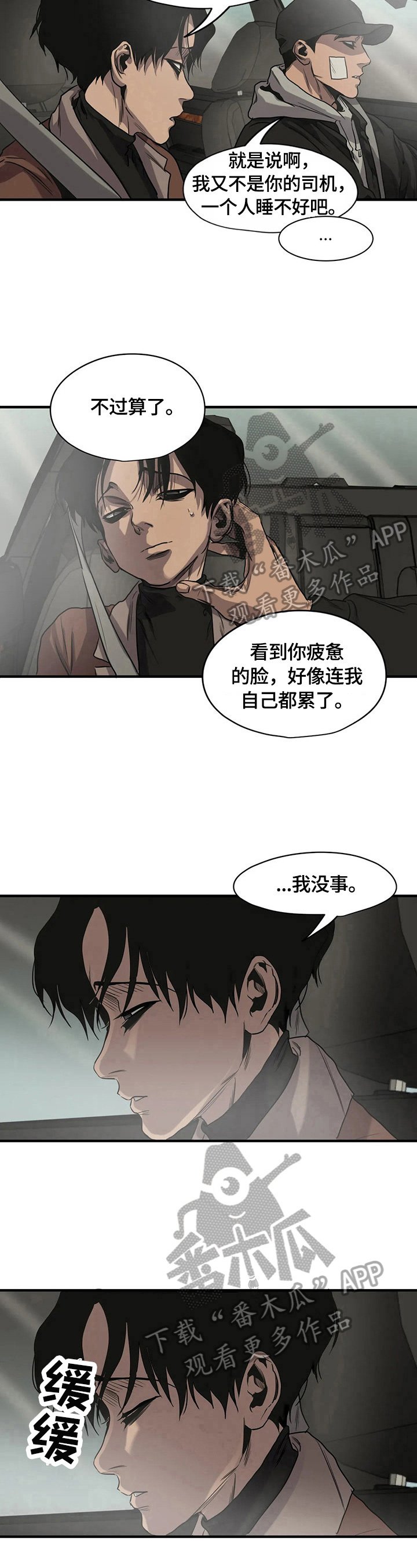 第127章：疲惫