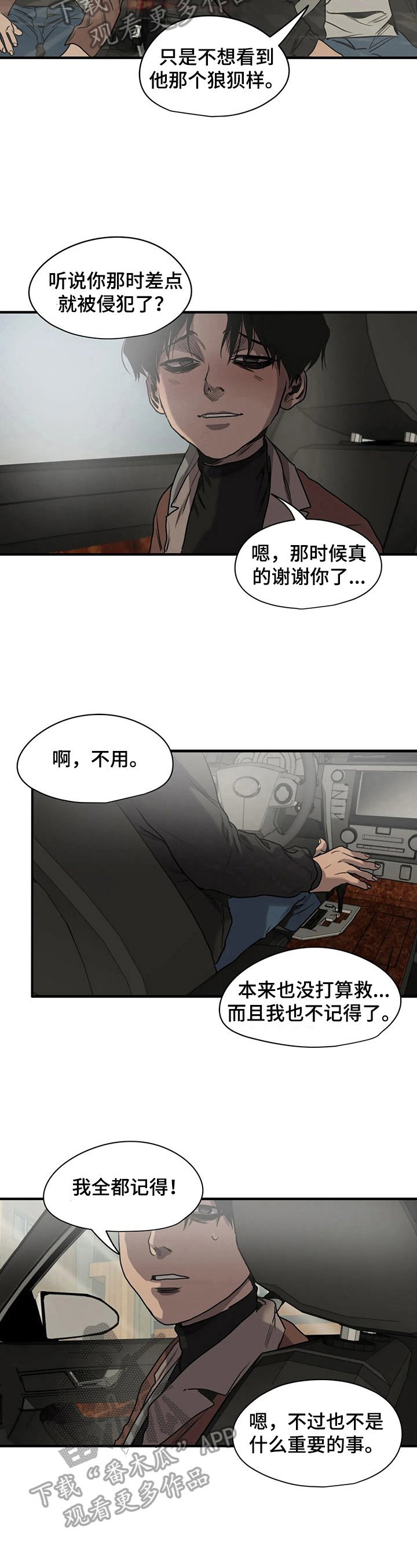 第128章：重要的事