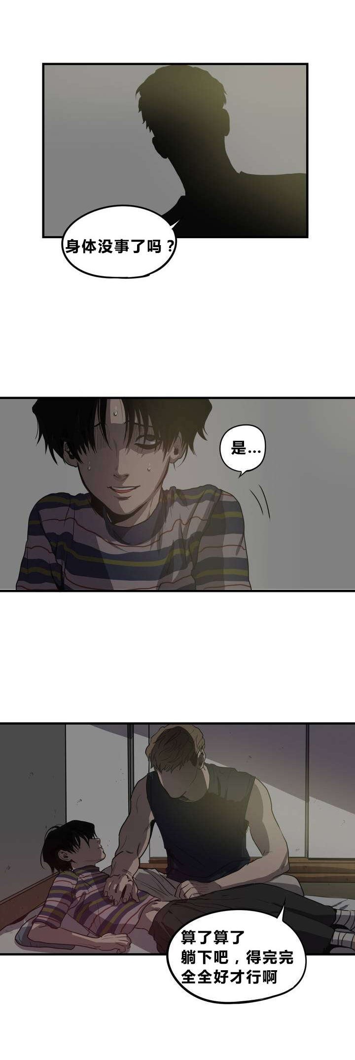 第13章：破桌子