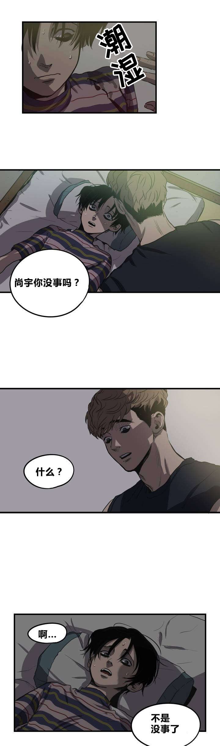 第13章：破桌子