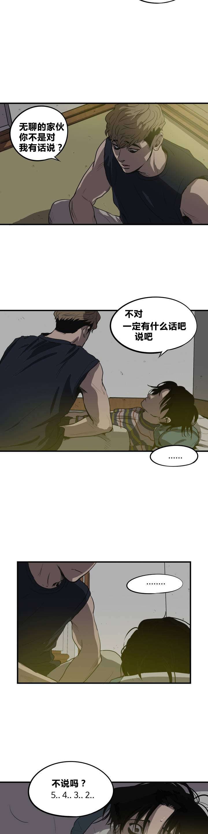 第13章：破桌子