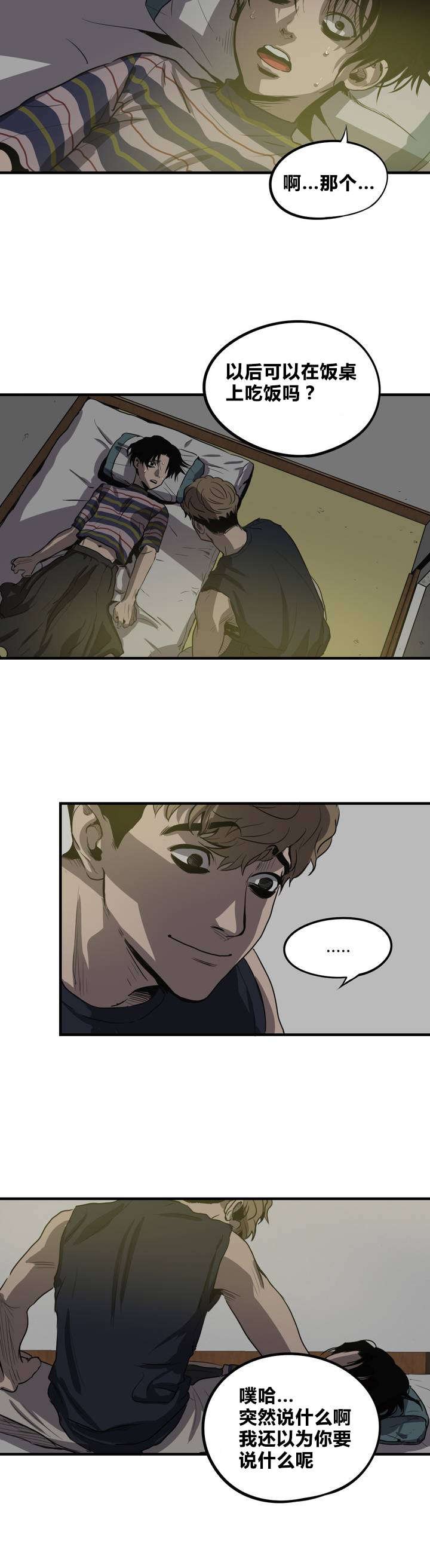 第13章：破桌子
