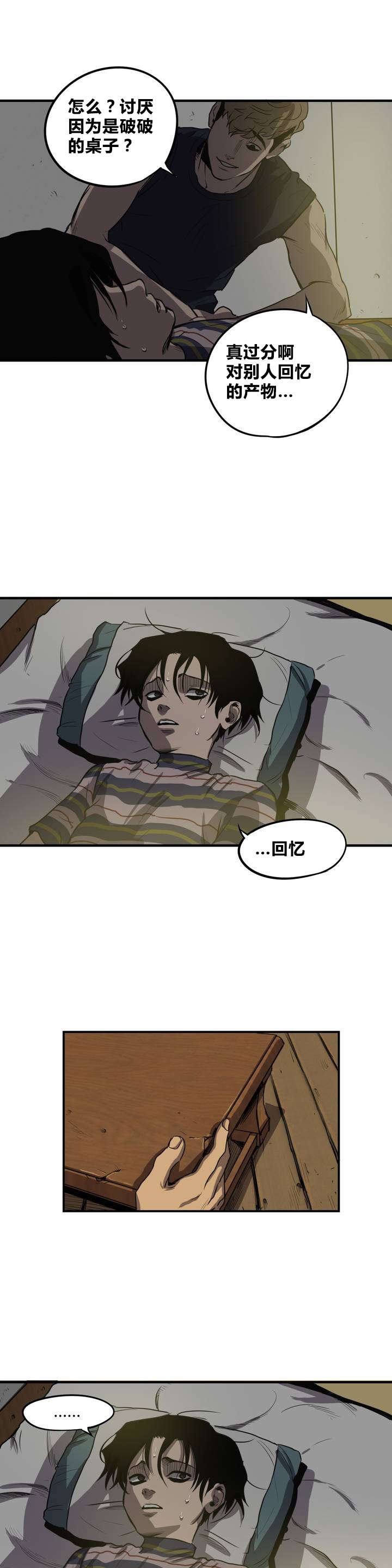 第13章：破桌子