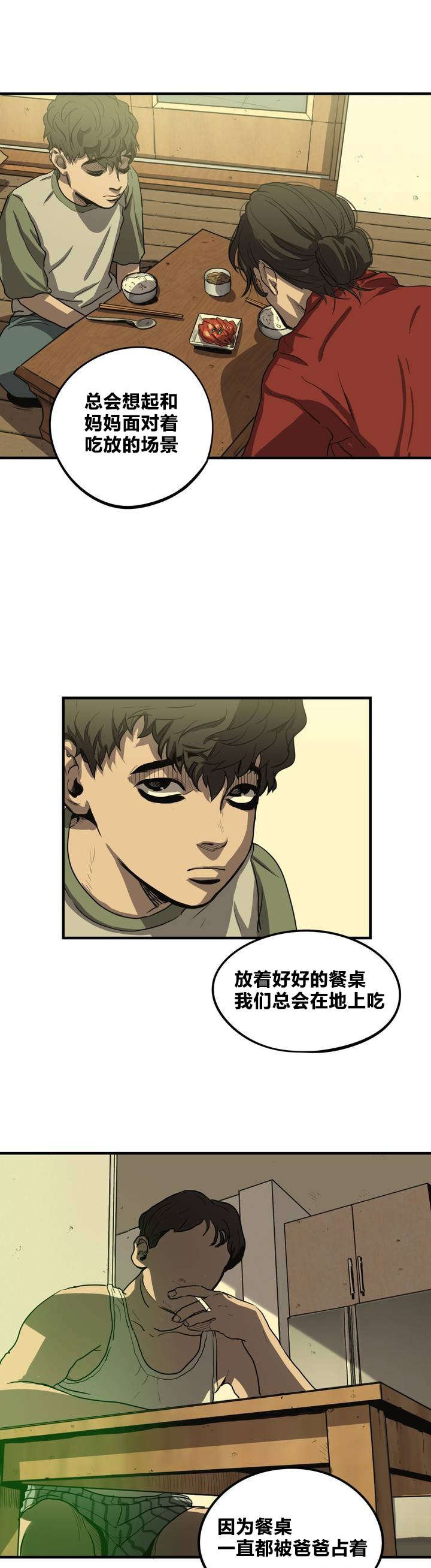 第13章：破桌子