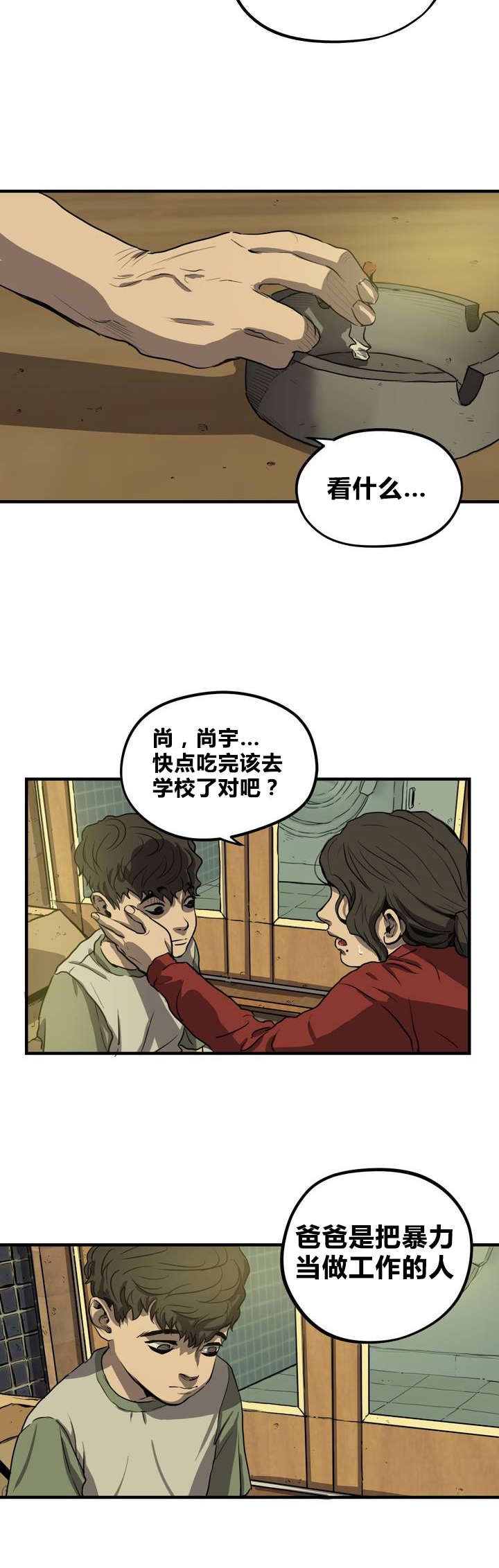 第13章：破桌子