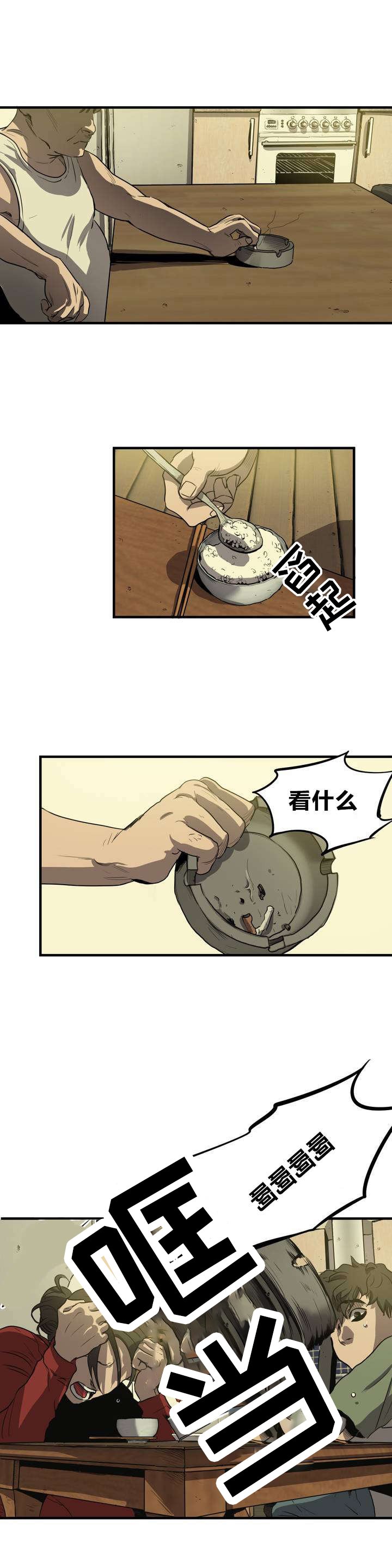 第13章：破桌子