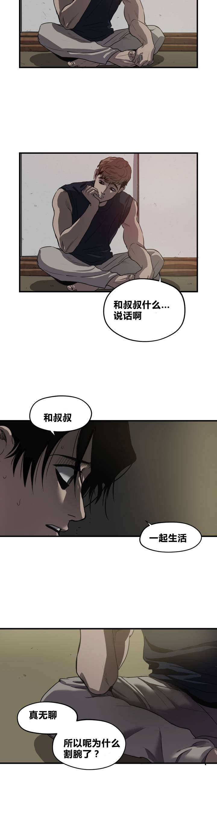 第13章：破桌子
