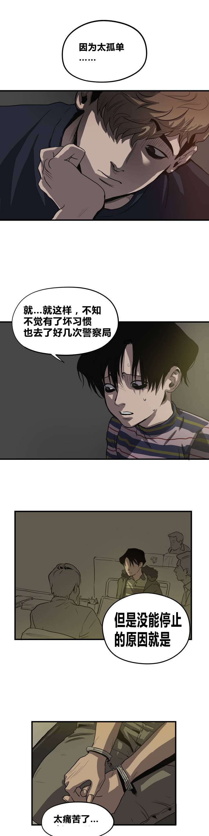第13章：破桌子