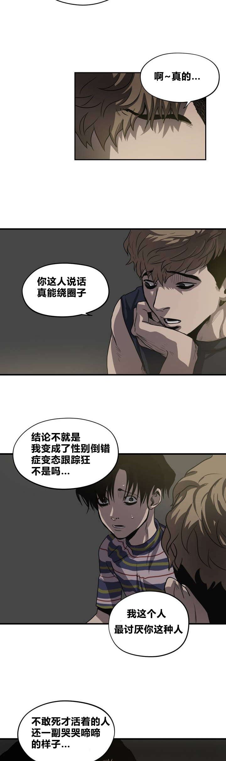 第13章：破桌子
