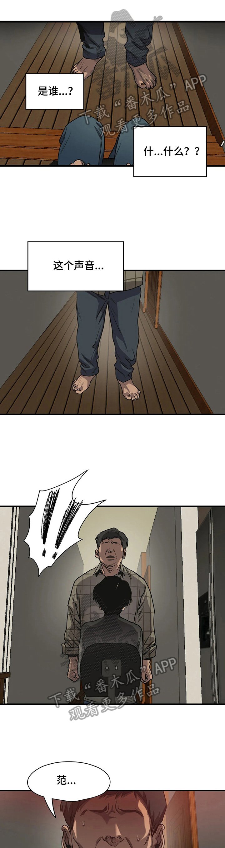 第130章：惊讶