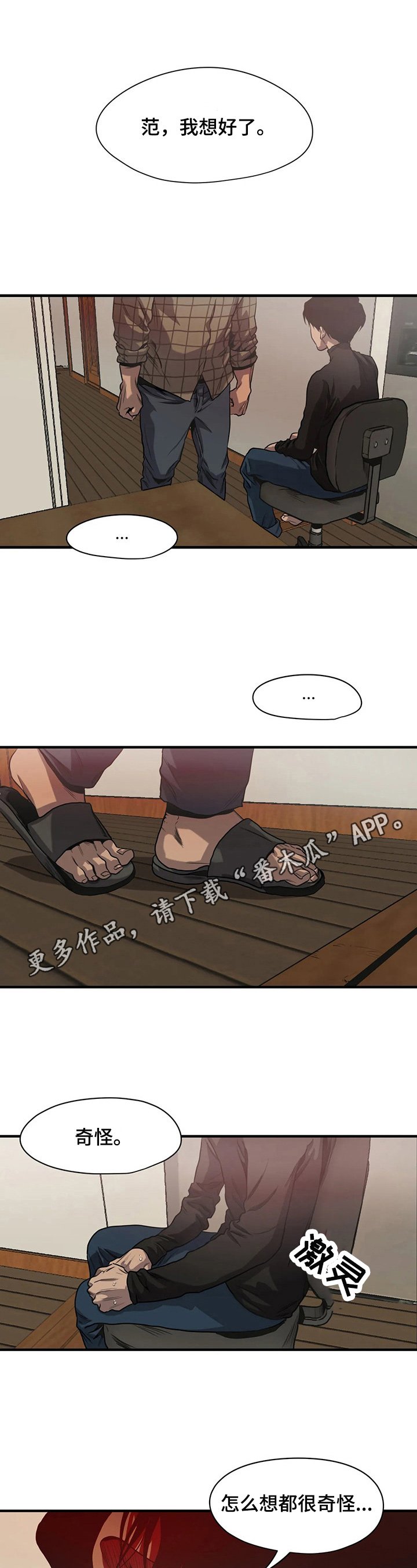 第131章：礼物开箱