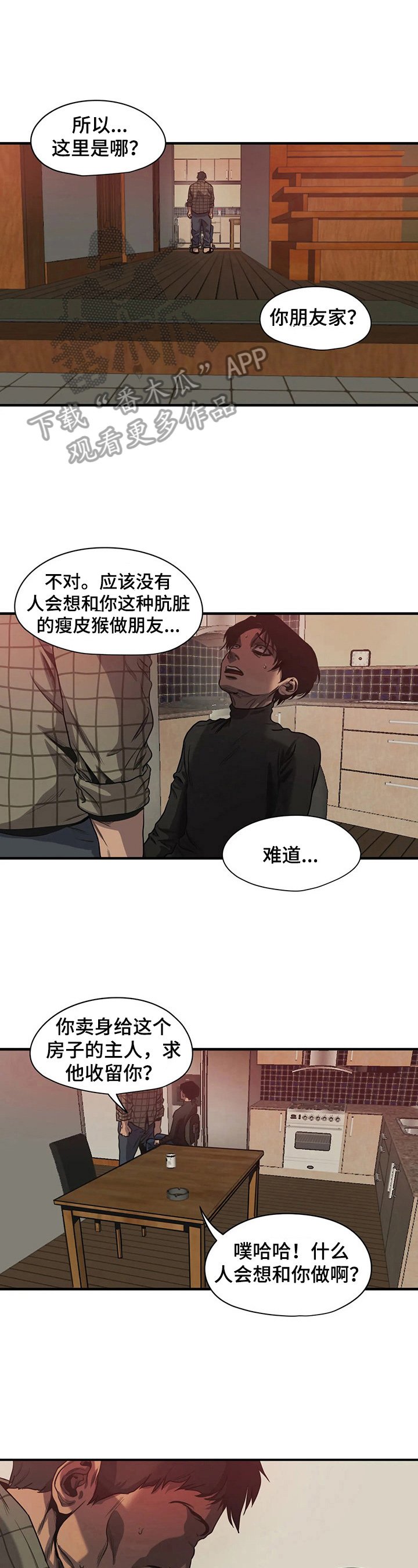 第131章：礼物开箱