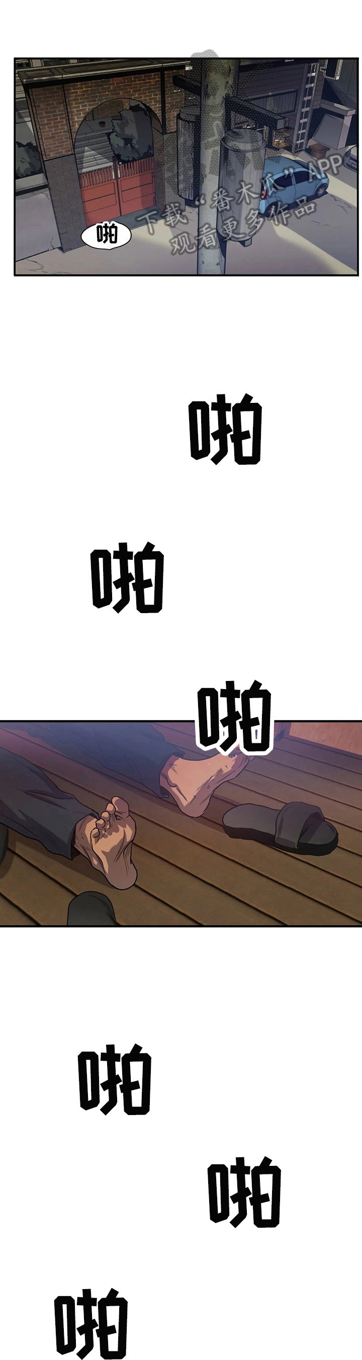 第132章：自责
