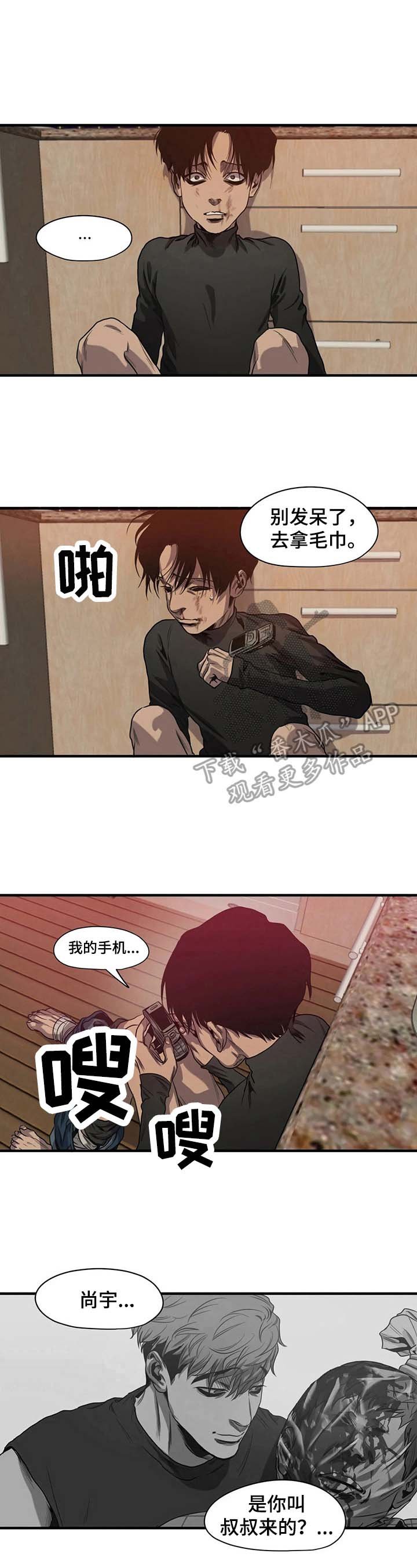 第132章：自责