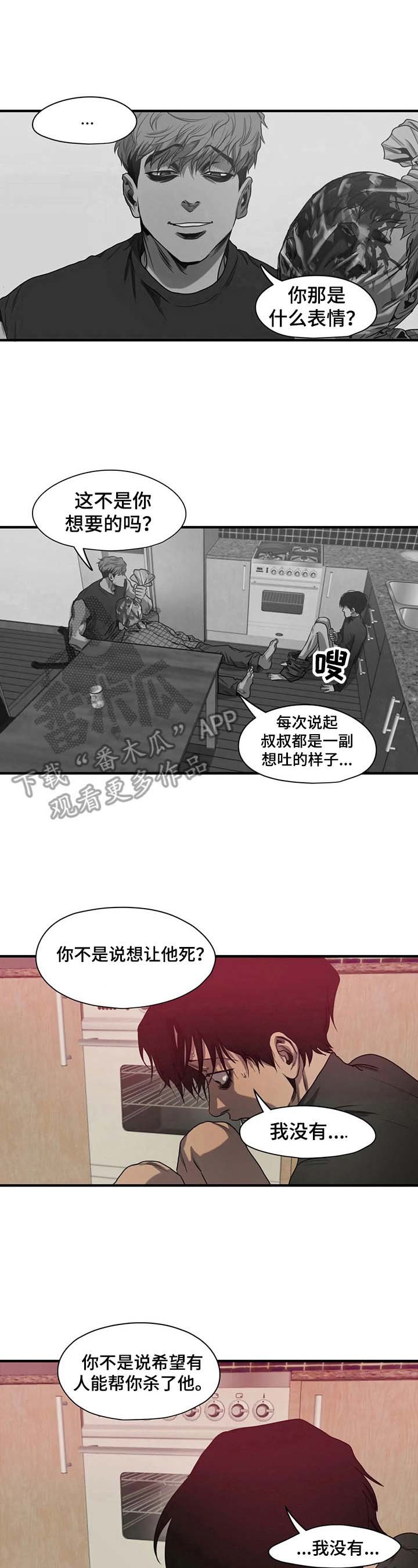 第132章：自责