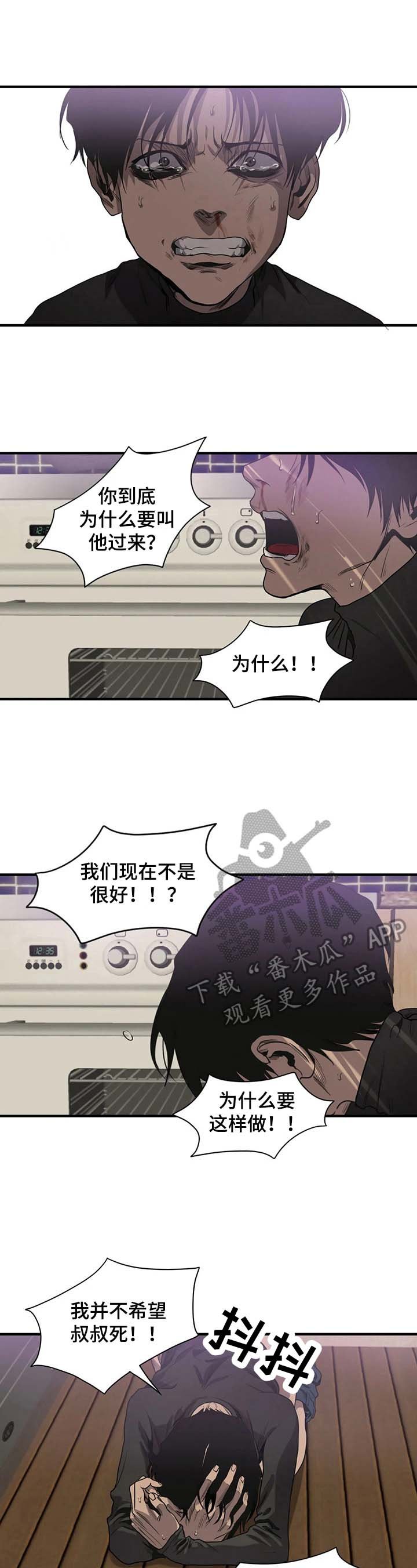 第132章：自责