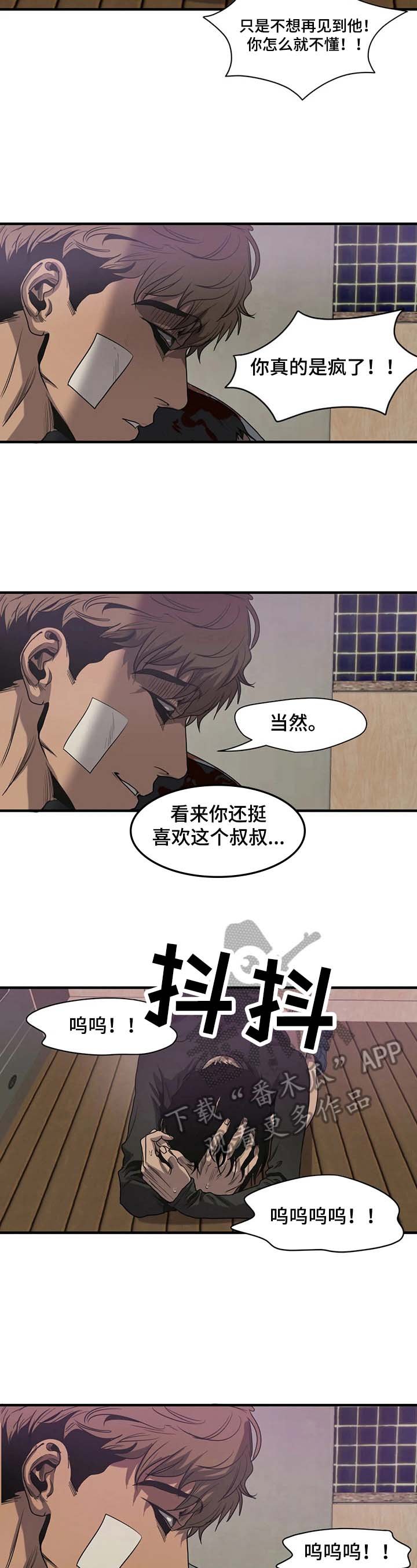 第132章：自责