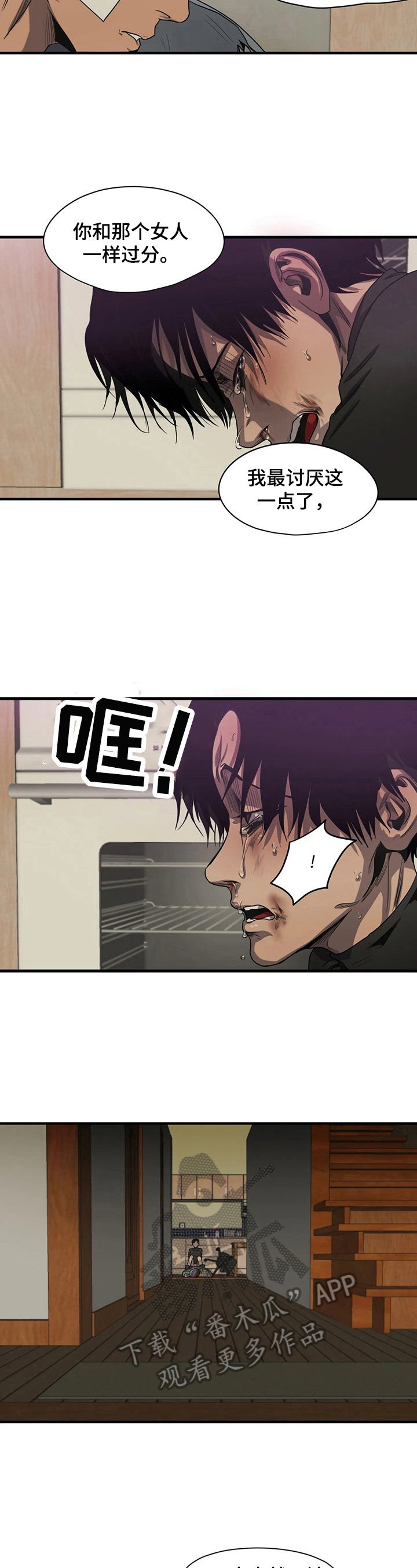 第132章：自责