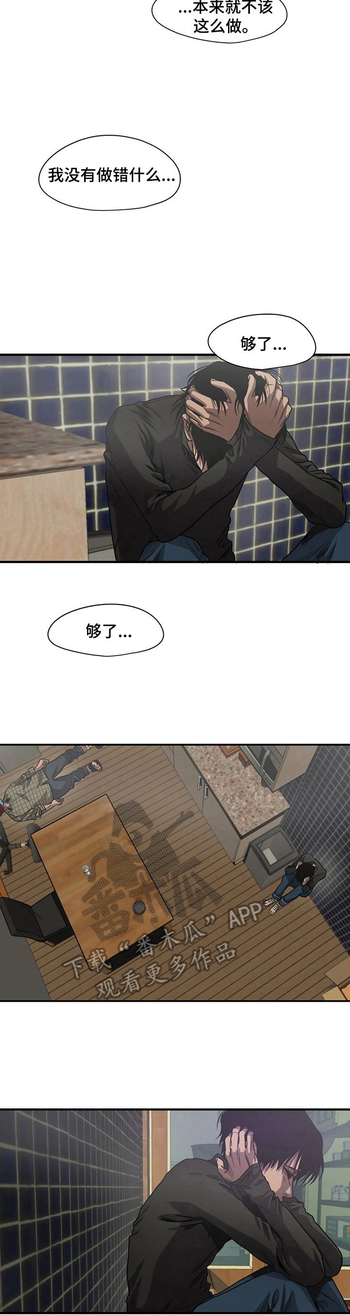 第132章：自责