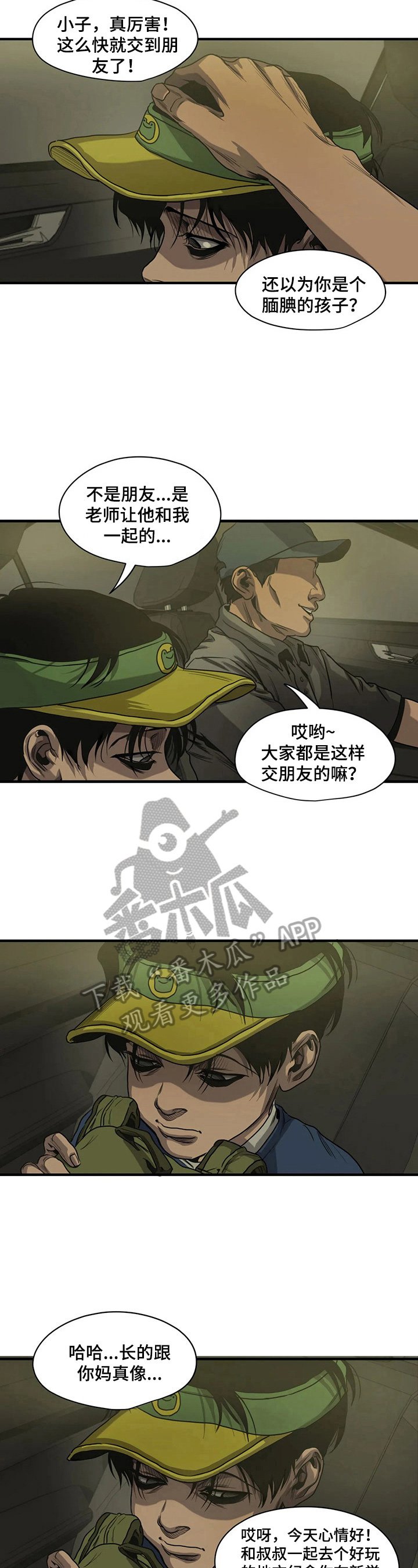 第133章：回忆