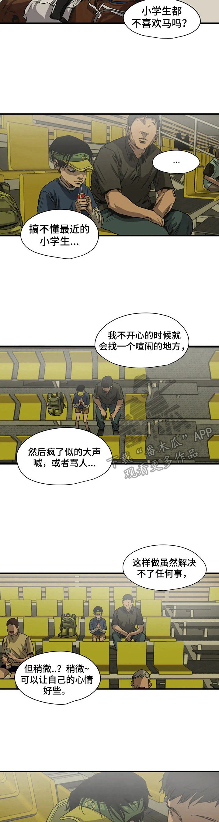 第133章：回忆