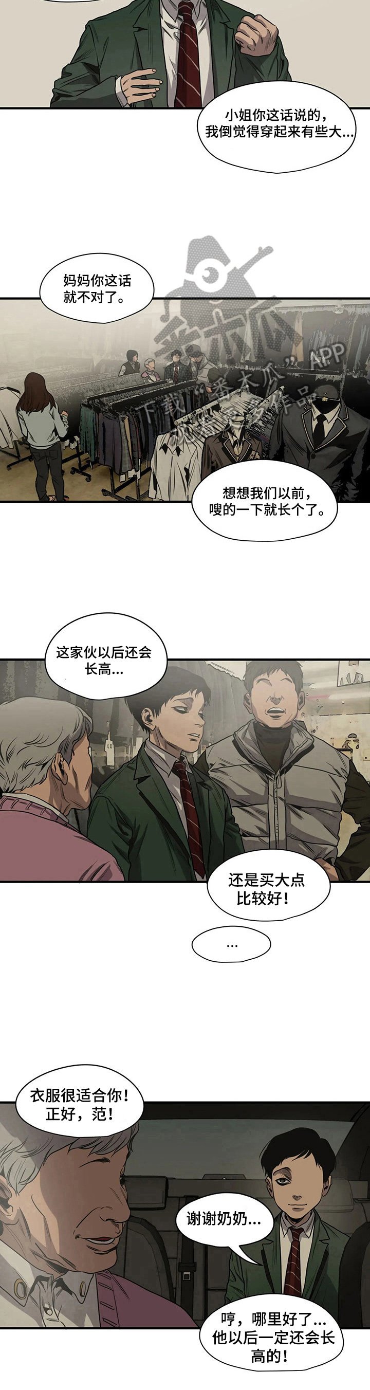 第133章：回忆