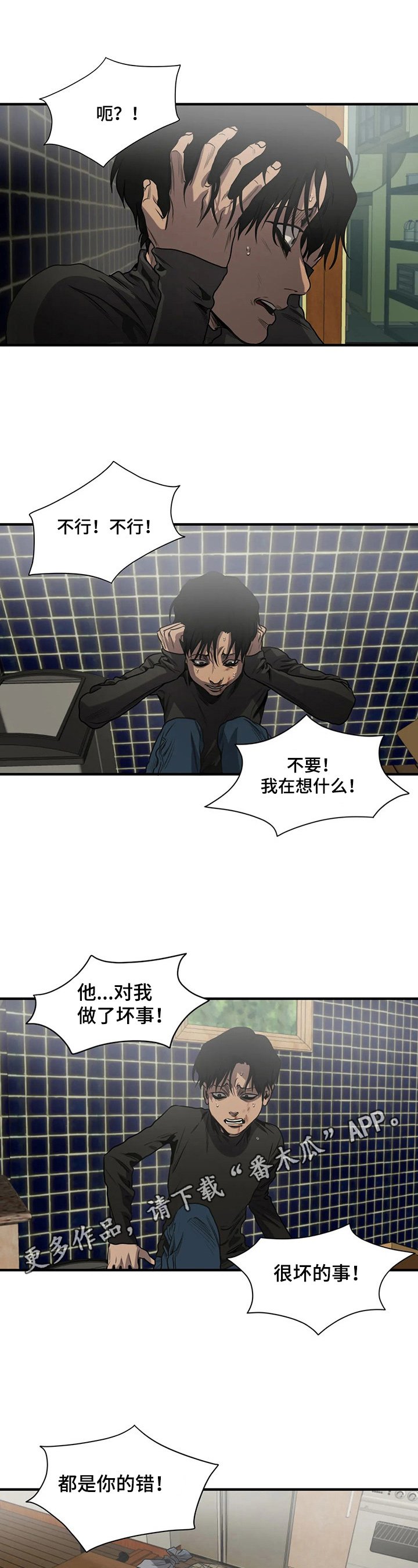 第134章：藏起来