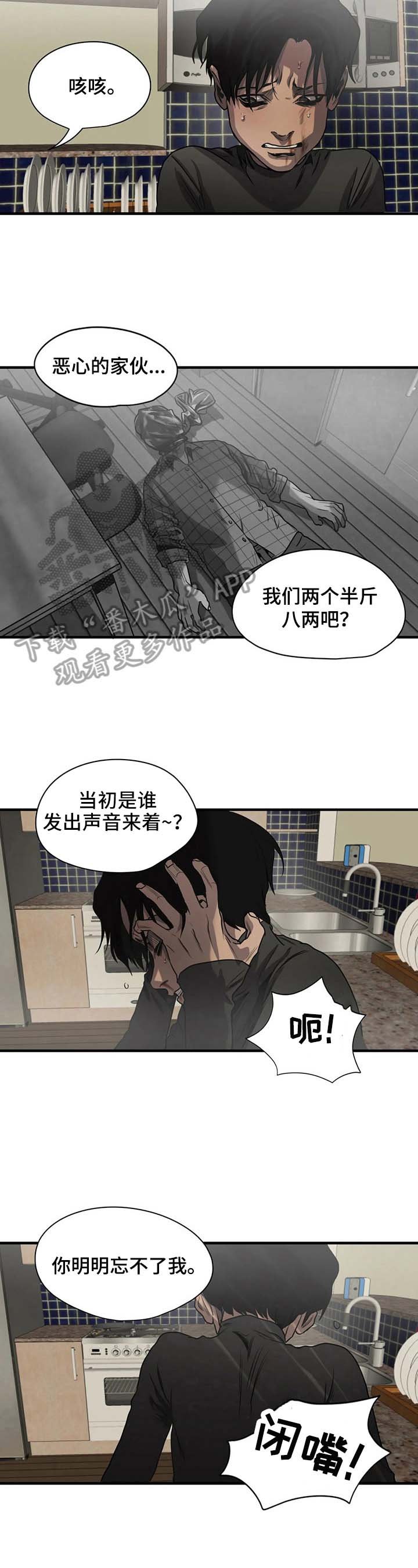第134章：藏起来