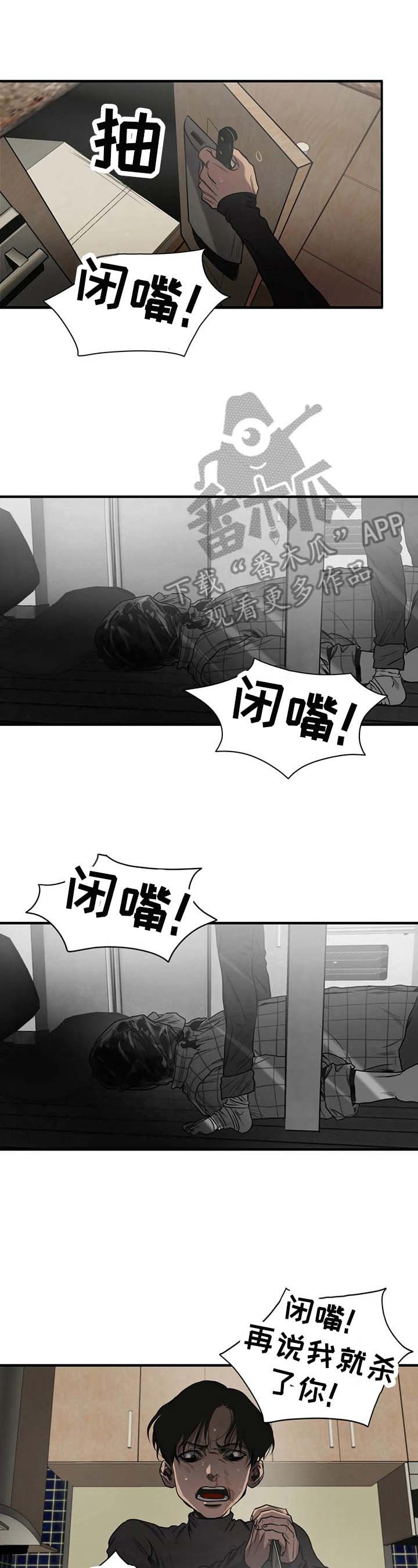 第134章：藏起来